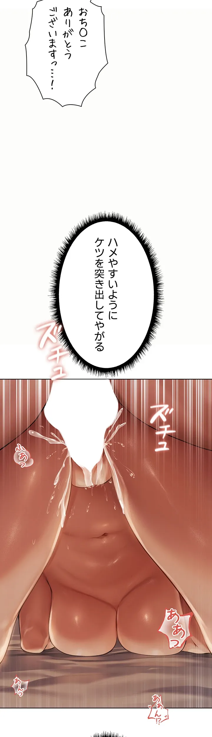 異世界人妻ハンター - Page 34